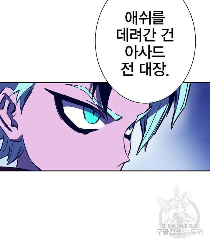 엑스애쉬 89화 146