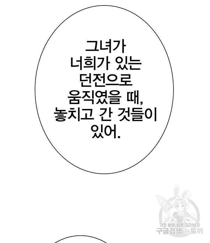 엑스애쉬 89화 147