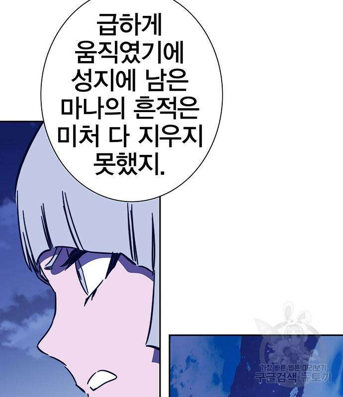 엑스애쉬 89화 148