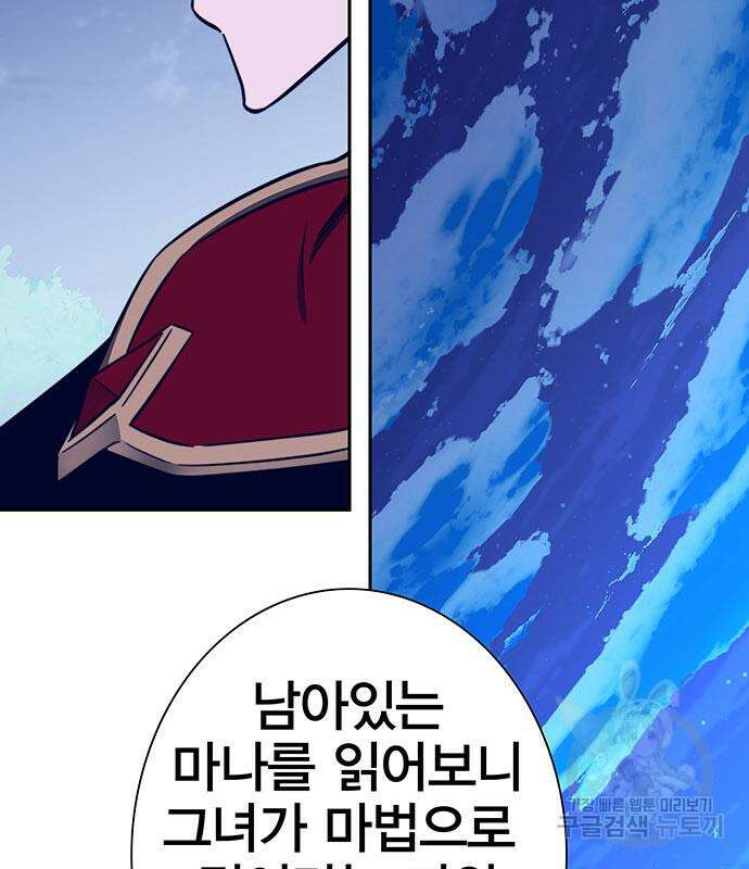엑스애쉬 89화 149