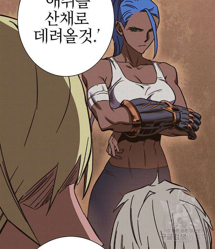 엑스애쉬 89화 151