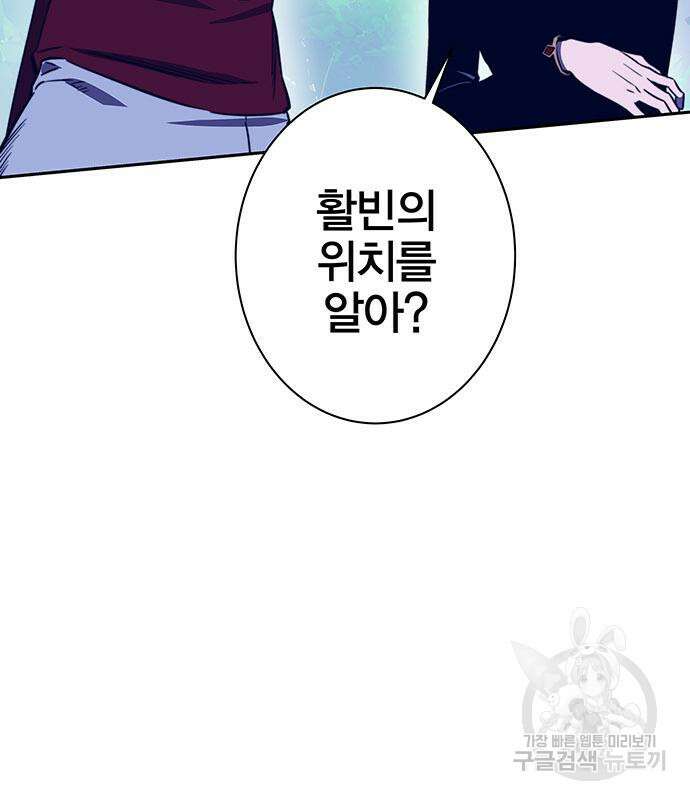 엑스애쉬 89화 155