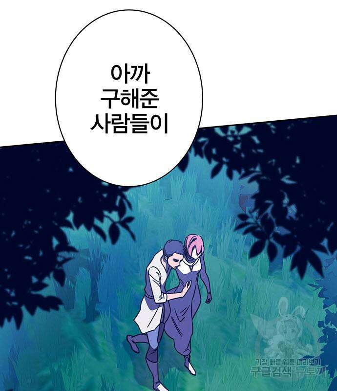 엑스애쉬 89화 156