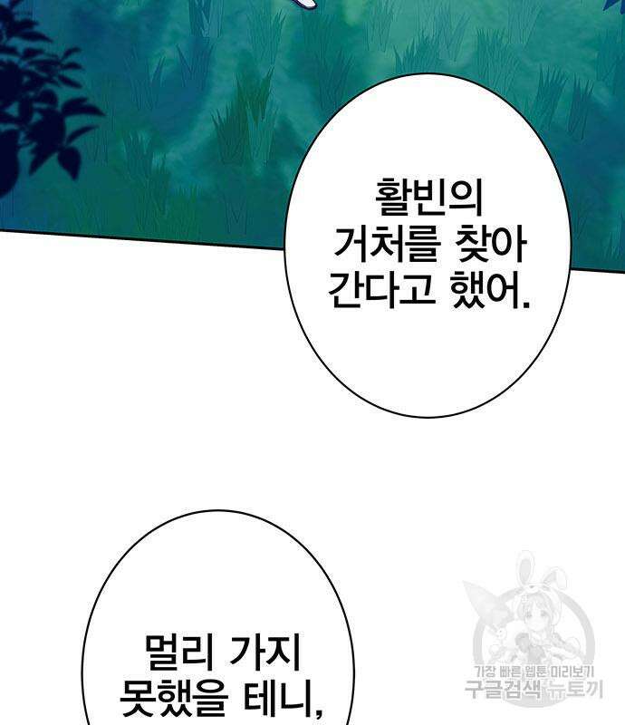 엑스애쉬 89화 157