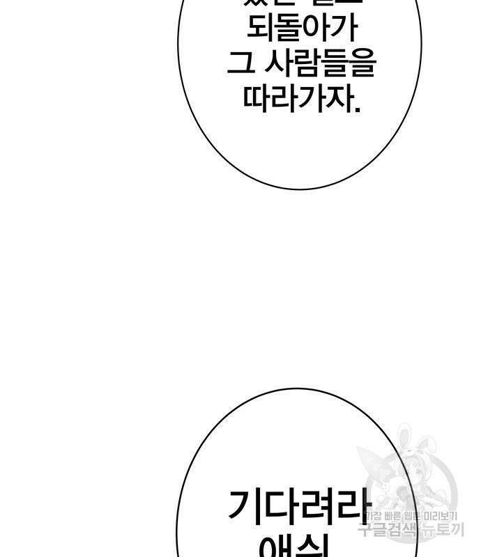 엑스애쉬 89화 159