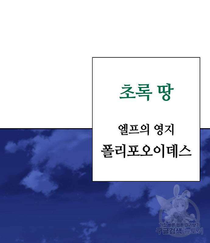 엑스애쉬 89화 163