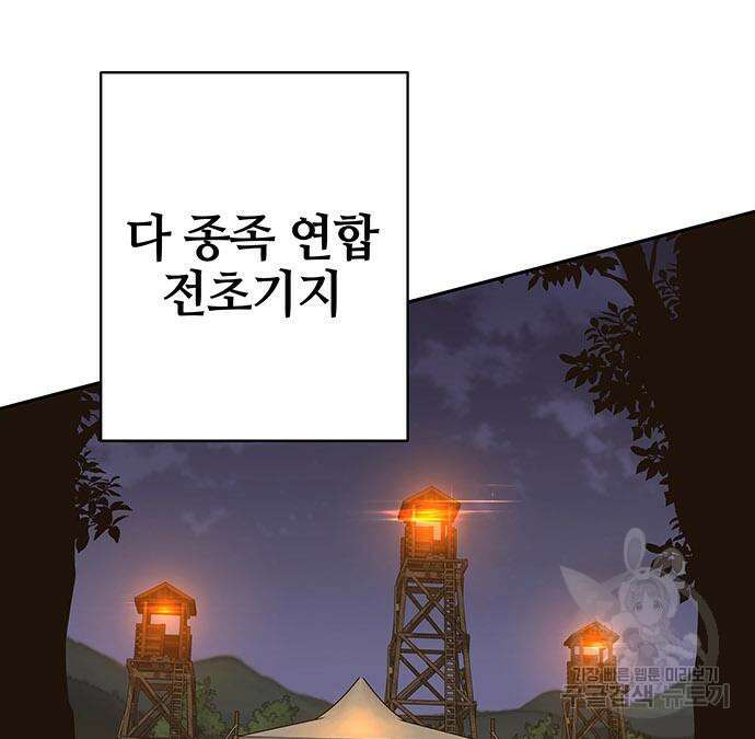 엑스애쉬 89화 165