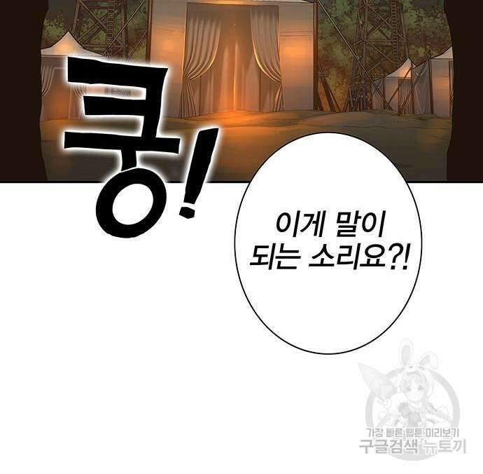 엑스애쉬 89화 166