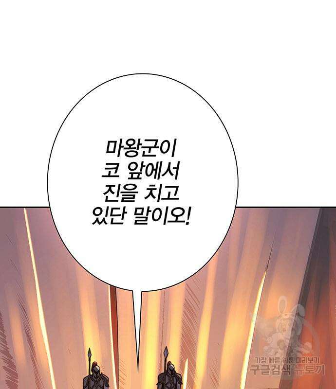 엑스애쉬 89화 167