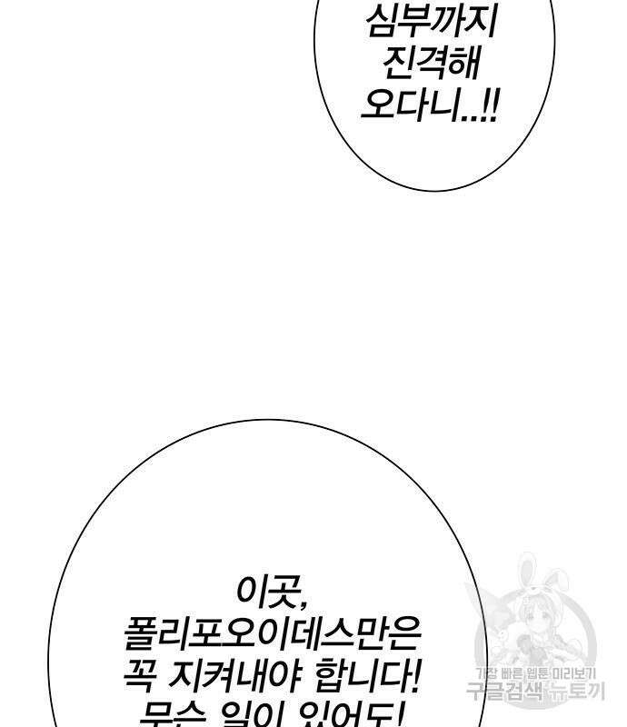엑스애쉬 89화 169