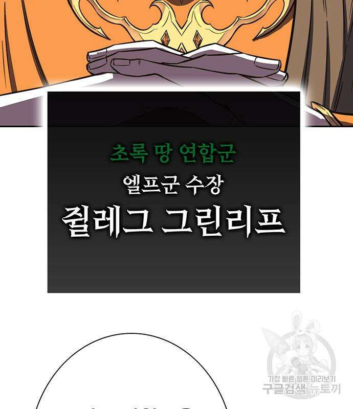 엑스애쉬 89화 171