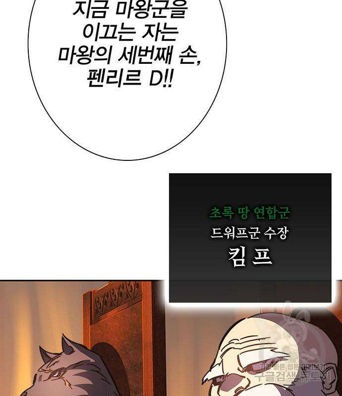 엑스애쉬 89화 172