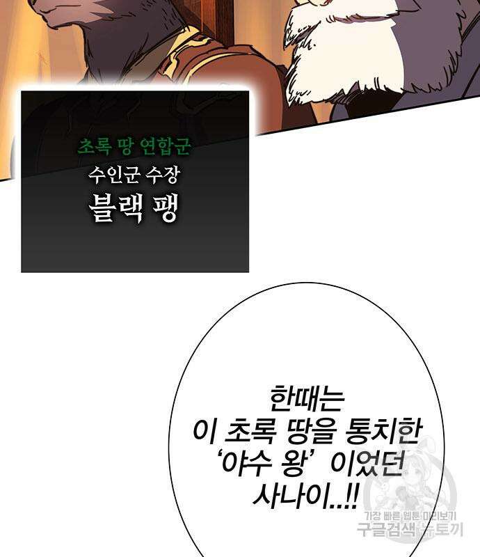 엑스애쉬 89화 173