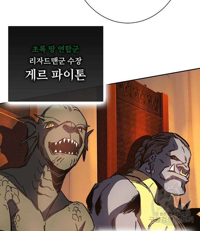 엑스애쉬 89화 174