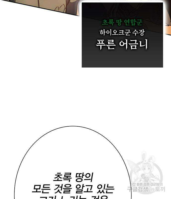 엑스애쉬 89화 175