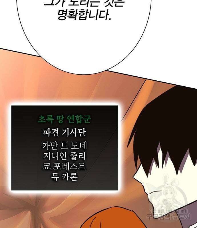 엑스애쉬 89화 176
