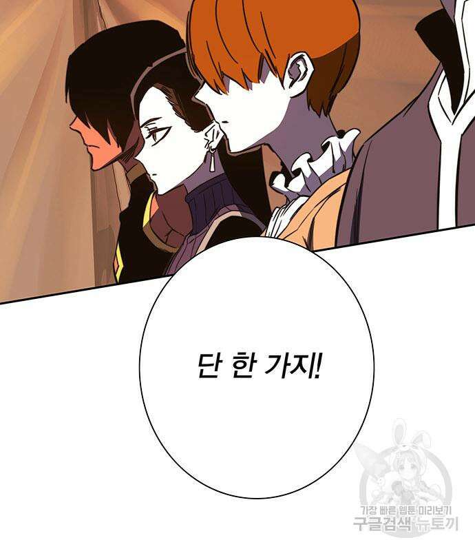 엑스애쉬 89화 177