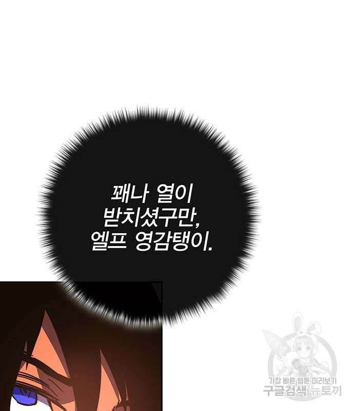 엑스애쉬 89화 178