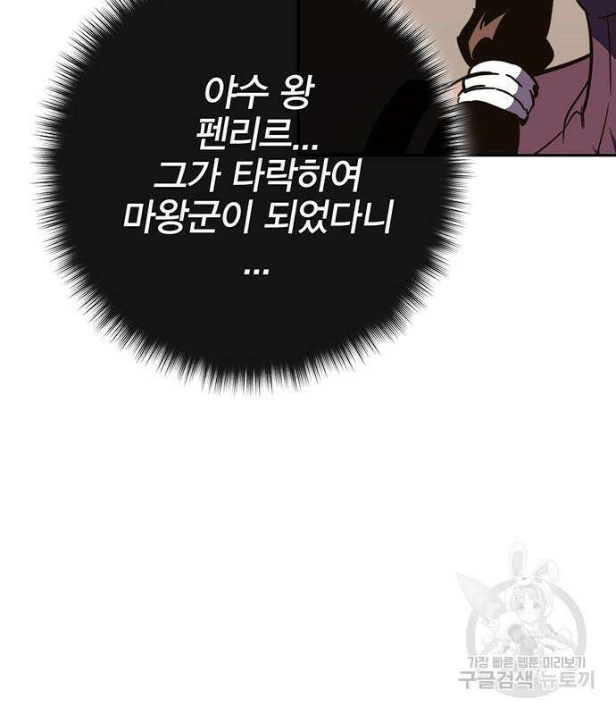 엑스애쉬 89화 180