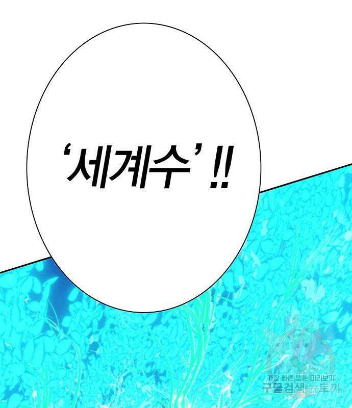 엑스애쉬 89화 181