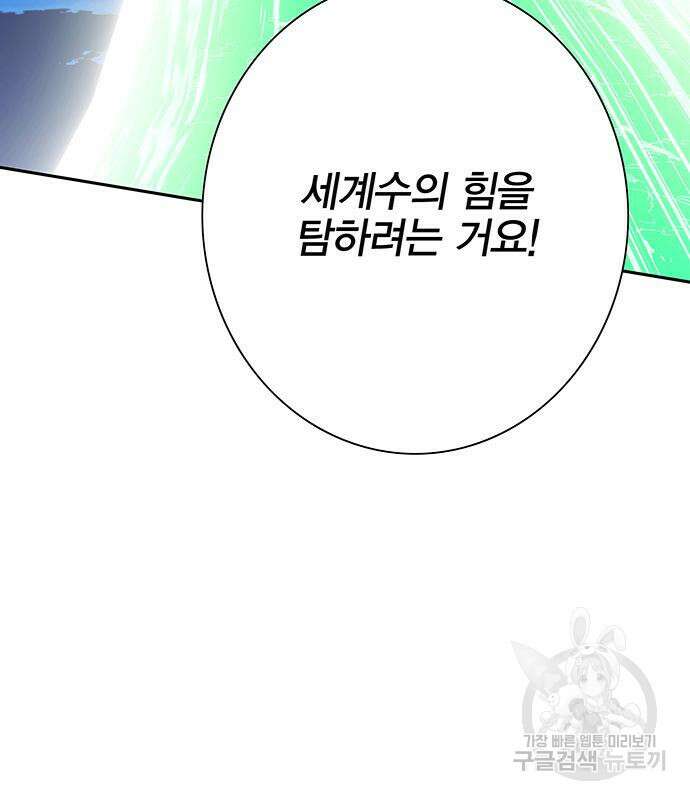 엑스애쉬 89화 183