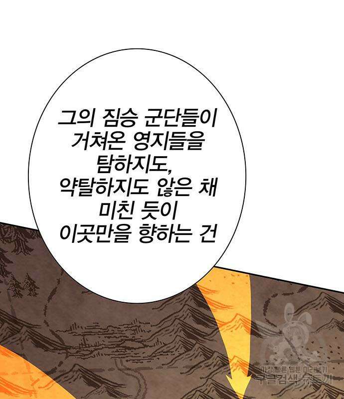 엑스애쉬 89화 184