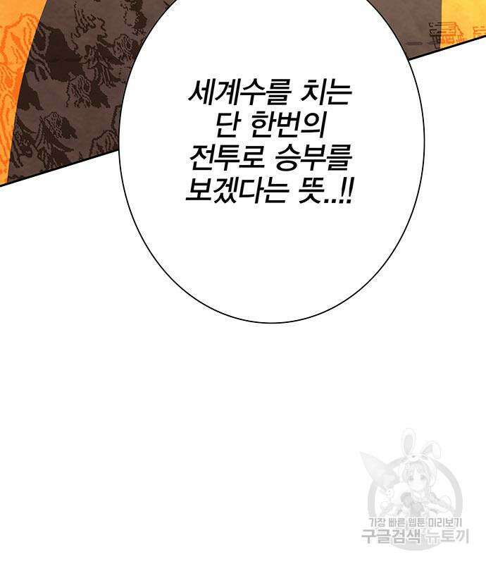 엑스애쉬 89화 186