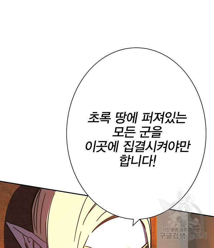 엑스애쉬 89화 187