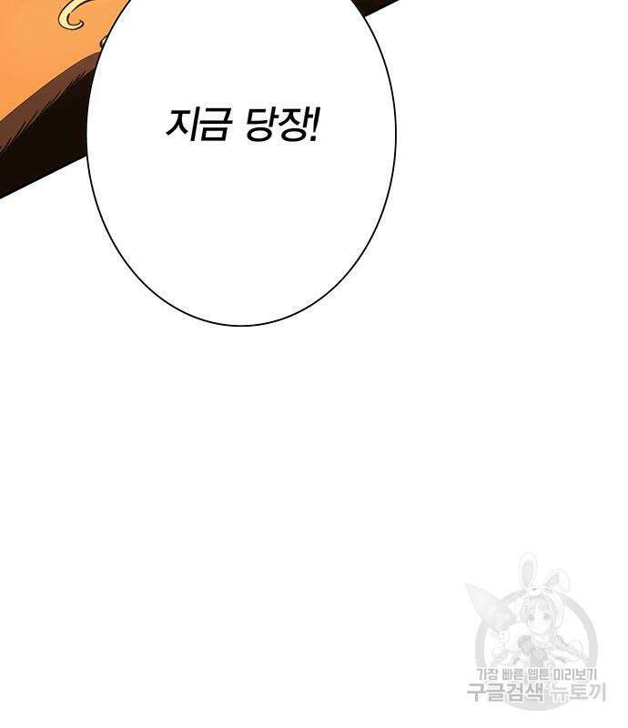 엑스애쉬 89화 189