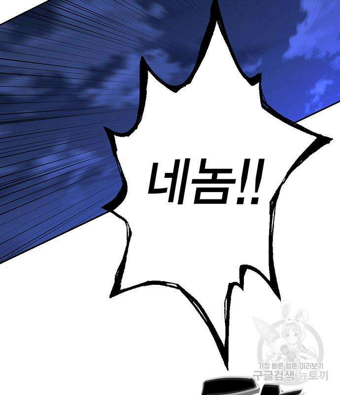 엑스애쉬 89화 191