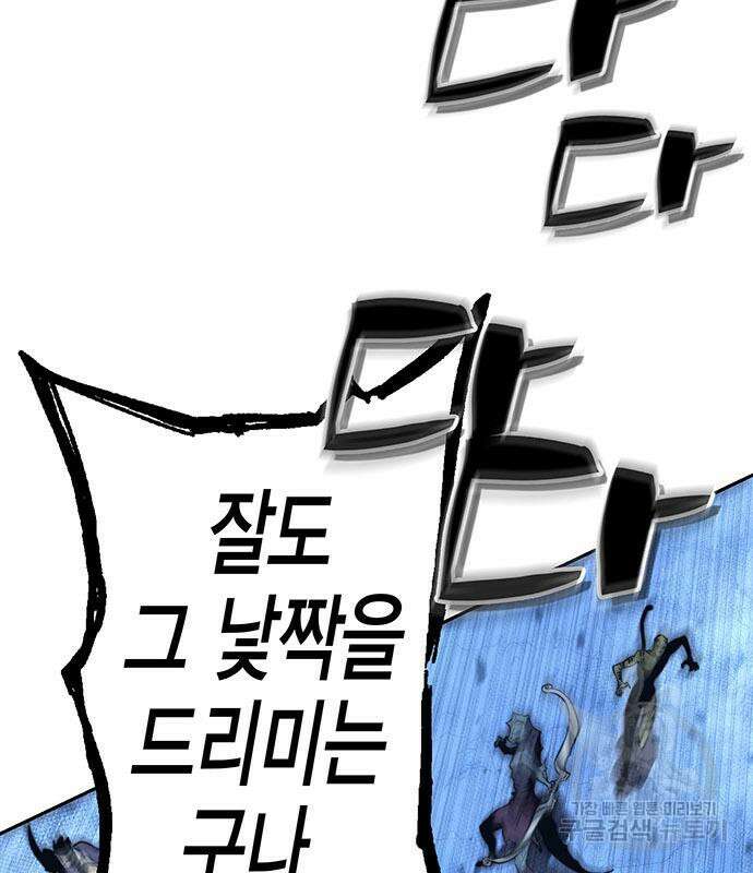 엑스애쉬 89화 192