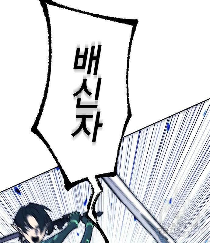 엑스애쉬 89화 195