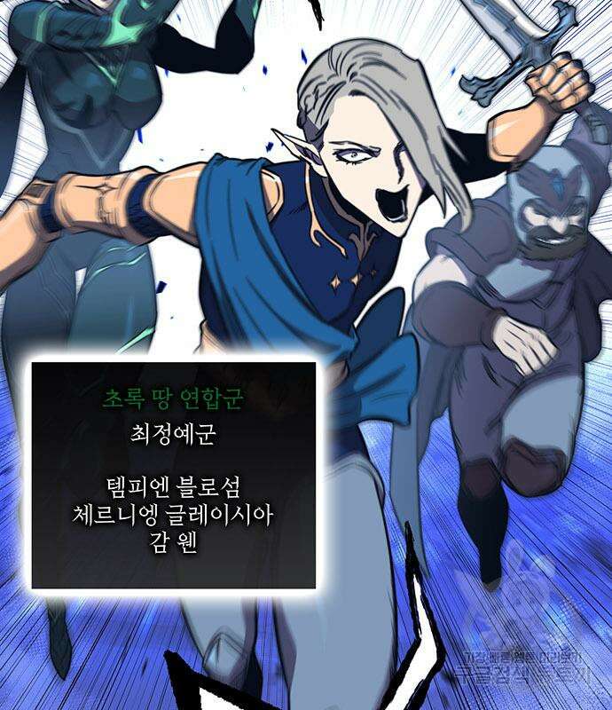 엑스애쉬 89화 196
