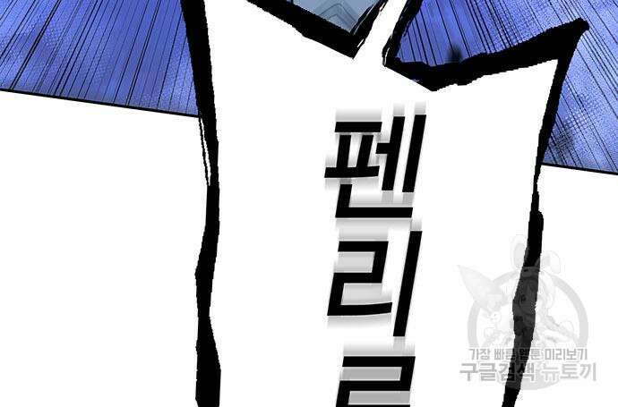 엑스애쉬 89화 197
