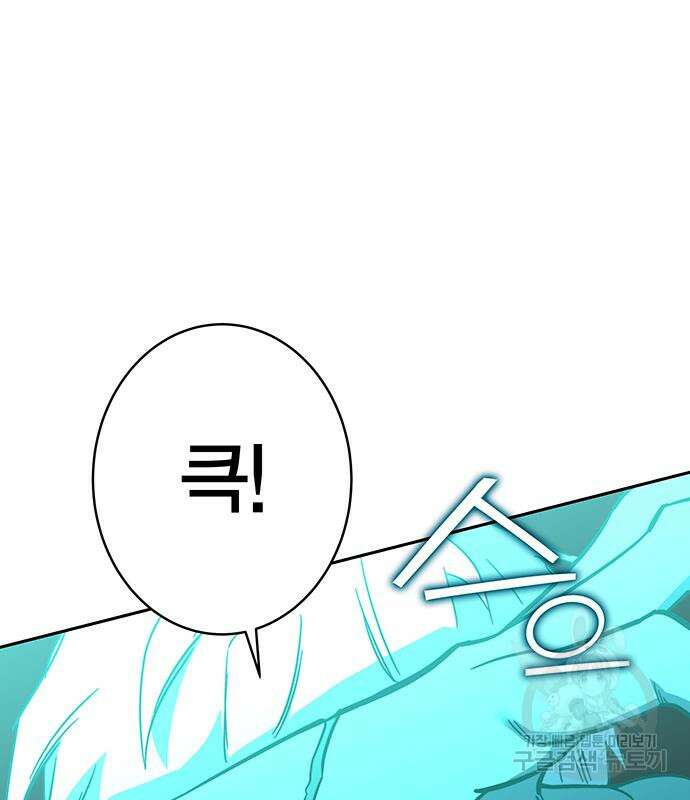 엑스애쉬 89화 201
