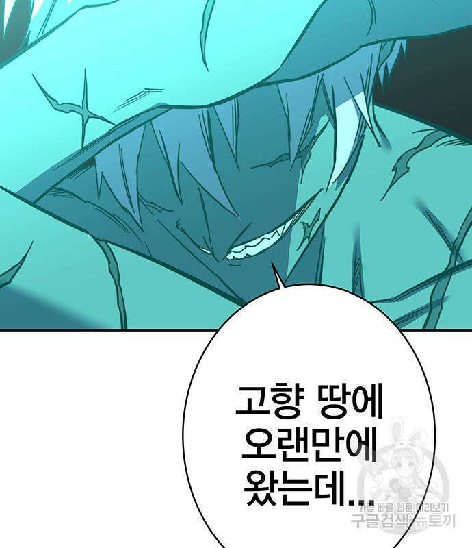 엑스애쉬 89화 202