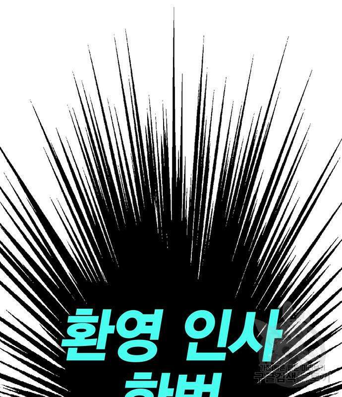 엑스애쉬 89화 204