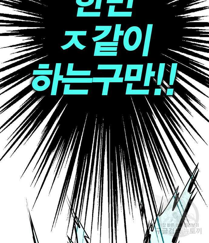 엑스애쉬 89화 205