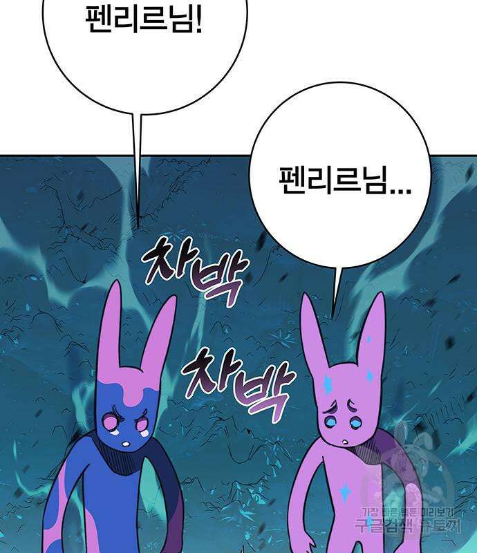 엑스애쉬 89화 210