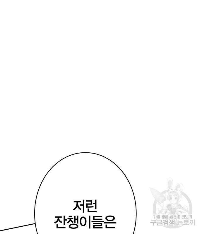 엑스애쉬 89화 212