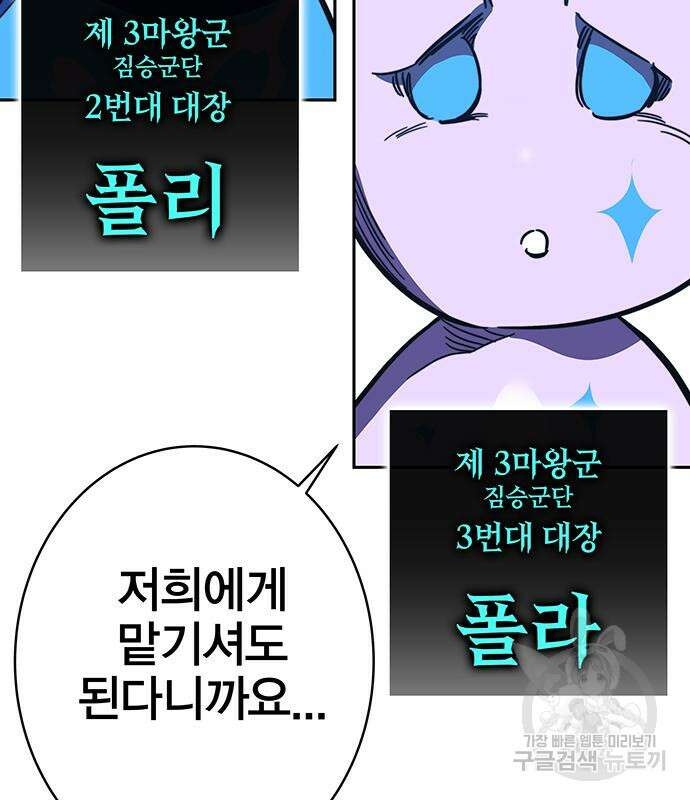 엑스애쉬 89화 214