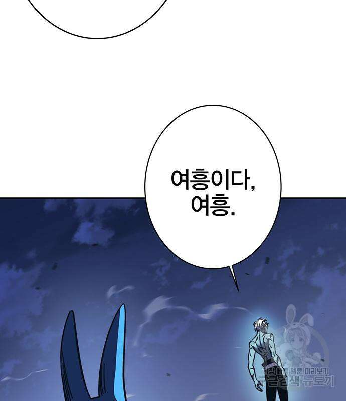엑스애쉬 89화 215
