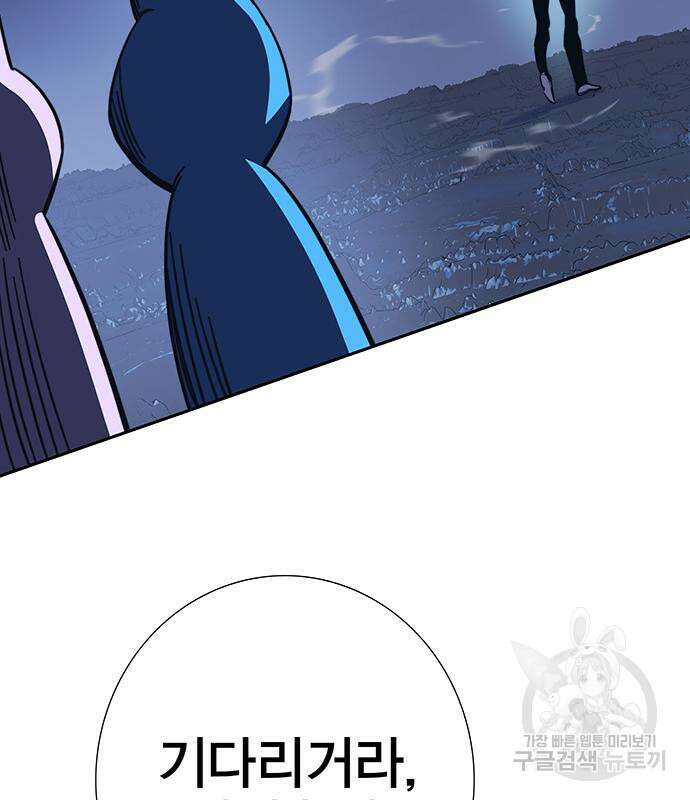 엑스애쉬 89화 216