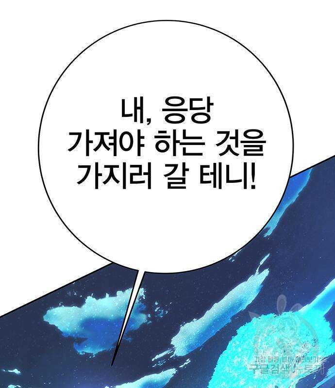 엑스애쉬 89화 219