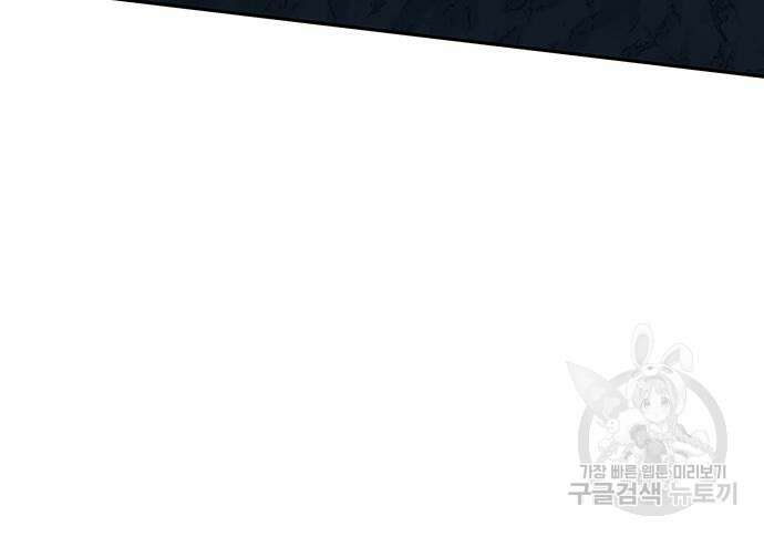 엑스애쉬 89화 221