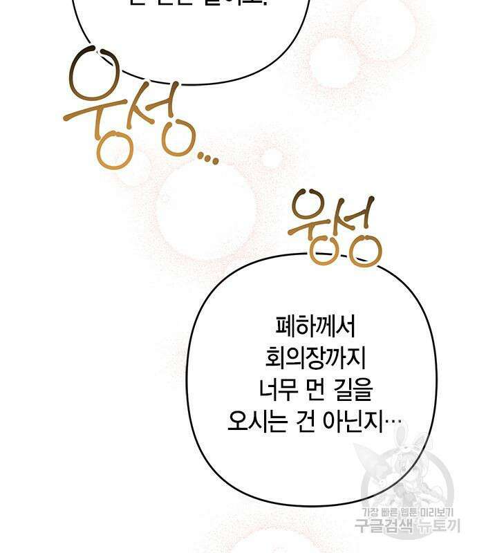 베이비 폭군 24화 7