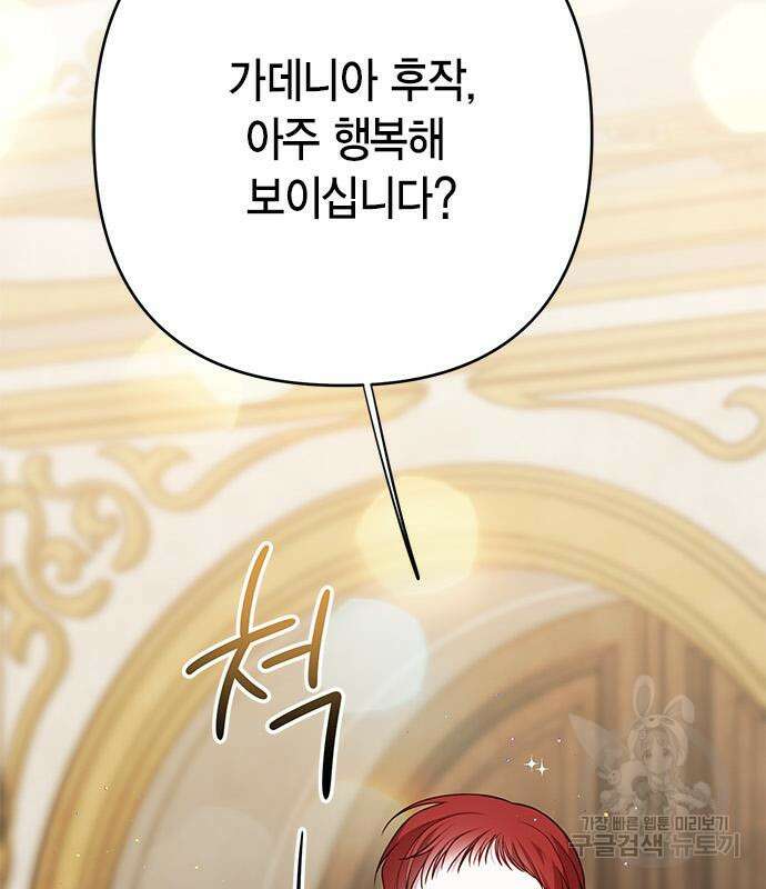 베이비 폭군 24화 10