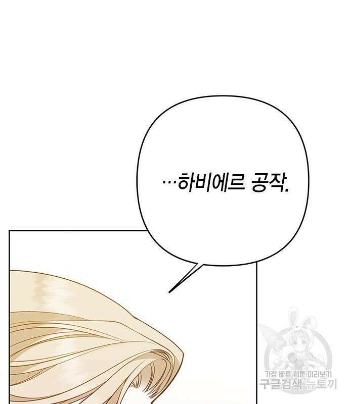 베이비 폭군 24화 14
