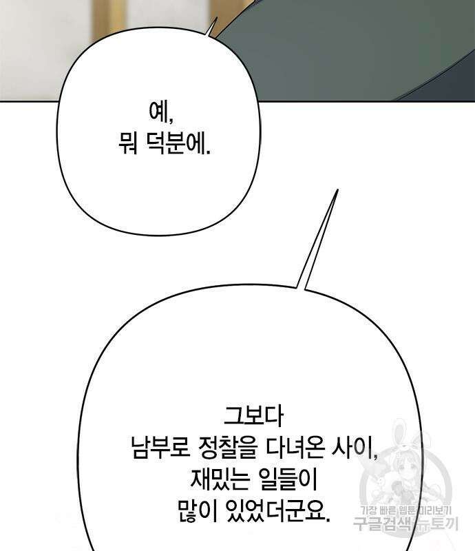 베이비 폭군 24화 18