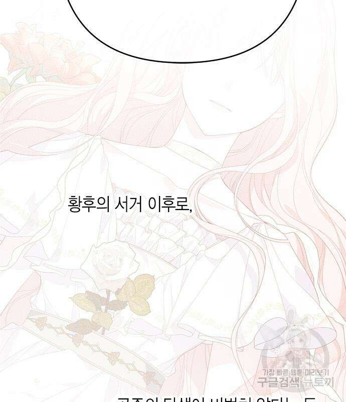 베이비 폭군 24화 19